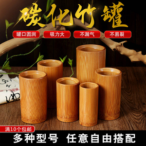 单个竹罐拔罐中医专用罐家用美容院专用竹子竹筒全套吸湿罐竹吸筒