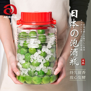日本aderia阿德利亚青梅酒瓶密封罐泡酒玻璃瓶食品级专用梅子酒罐