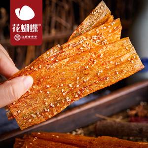 花蝴蝶萍乡80后零食儿时怀旧手撕老式大辣片蒜香五香味麻辣片辣条