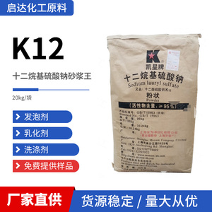 上海白猫K12 十二烷基硫酸钠砂浆王引气剂优质发泡剂洗涤纺织专用