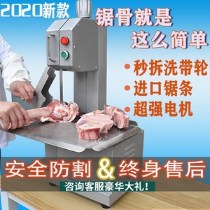 商用锯骨机骨头切割神器牛排冻肉猪蹄小型家用全自动电动据切骨机