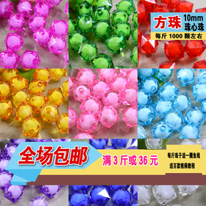 10mm方珠珠心珠diy手工串珠材料a级亚克力珠纸巾盒福字珠按斤批发