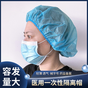 头套男医用