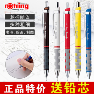 清仓促德国红环Tikky自动铅笔0.35 0.5 0.7 1.0制图设计学生用笔