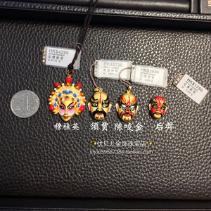 香港 六福珠宝足金珐琅穆桂英 程咬金 须贾 后羿脸谱黄金吊坠
