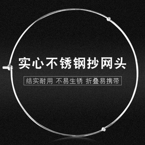 可折叠不锈钢实心抄网头大力马网兜捞网钓鱼抓鱼网头圈三角形大物