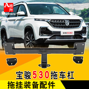 宝骏530改装专用拖车杠后牵引拖车钩方口拖挂杠越野加装装饰配件