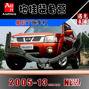 适用于国产帕拉丁改装拖车杠流氓钩后护杠牵引配件汽车2寸方口杠