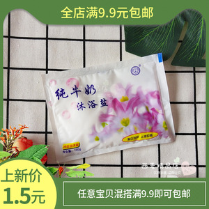 32晓通通通tong淘宝新季正品纯白牛奶味香皂家庭用洗澡洗手皂清洁