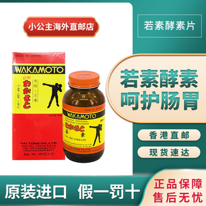 日本若素wakamoto