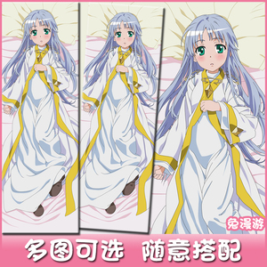 魔法禁书目录 茵蒂克丝等身抱枕 动漫周边二次元宅男抱枕套礼物