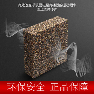 酒吧ktv录音棚地面隔音减震砖减振降噪低音50mm高分子橡胶块软木