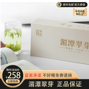 贵州2022新茶雀舌湄潭翠芽烟条特级礼盒装120g克明前毛尖嫩芽茶叶