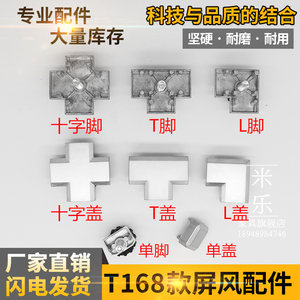 T168款办公家具配件组合屏风工位隔断桌子五金连接固定盖脚方管柱