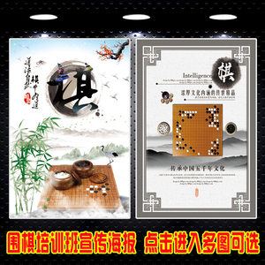 棋社挂图围棋十诀广告海报定制 围棋培训班用宣传画墙贴挂画