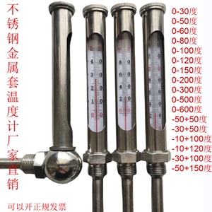 WNG-11全304不锈钢金属套管温度计水温计锅炉管道工业中央空调4分