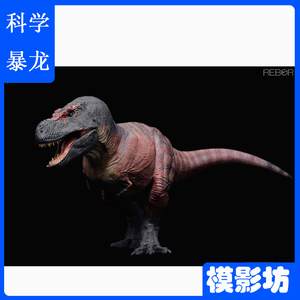 恐龙玩具rebor