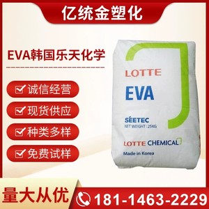 EVA塑料颗粒乐天化学VA910耐候热熔胶高粘性抗氧化含量28%溶脂400