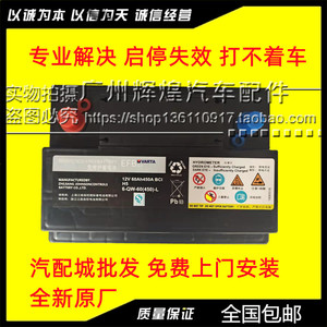 适配本田雅阁缤智urv思域xrv奥德赛凌派冠道60/70启停电瓶蓄电池