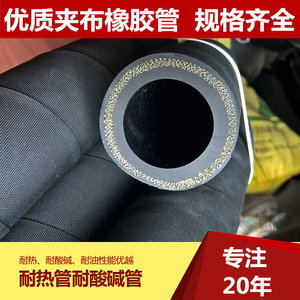 黑色夹布橡胶管64mm弹性高压管1 2 2.5 3寸19耐高温输水管软管51m