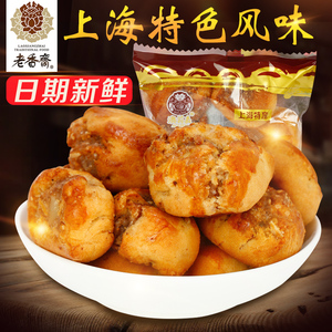 老香斋上海特产食品澳莉嘉鸡仔饼500g食品一店热销糕点小吃包邮