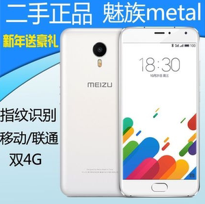二手Meizu/魅族 魅蓝 metal移动联通公开版智能双4g手机指纹解锁
