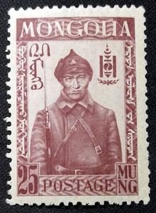 蒙古 1932年 战士 新1枚 原胶无贴近全品