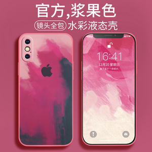 苹果x手机壳液态硅胶iphonex全包镜头防摔保护套xr浆果色超薄新款xs