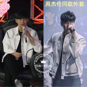 周杰伦jay哥友会演唱会歌友会同款外套白色条纹拼皮夹克牛仔衣服