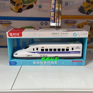 ztmodegraphic淘宝中天模型 复兴号高速列车汽车模型玩具车模8人