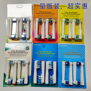 适用博朗OralB/欧乐B电动牙刷头替换通用D12 16 3709 P2000 D100