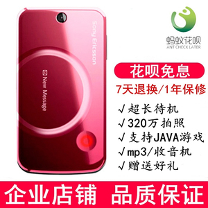 Sony Ericsson/索尼爱立信T707经典翻盖手机大屏折叠老人音乐手机