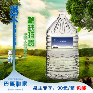 巴马水巴马和泉高钙低钠天然弱碱性矿泉水10l*2大桶整箱