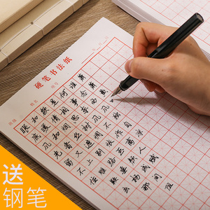 快力文10本米字格练字本 小学生硬笔书法田字格练字本1-2年级3-6六