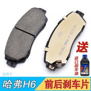 适配哈弗h6刹车片刹车皮长城配套老款配件哈佛cac陶瓷前刹车
