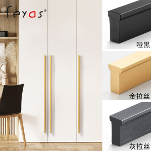 大衣柜拉手现代简约高档加长黑金色轻奢索菲亚同款橱柜门把手长条