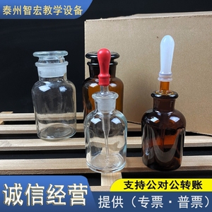 白玻璃滴瓶30 60 125ml 透明试剂瓶红胶头吸管滴瓶化学实验精油瓶