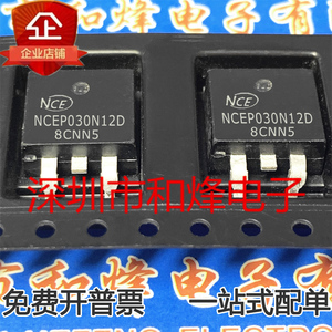 NCEP030N12D 库存现货 TO-263贴片 120V 215A N沟道 MO场效应管