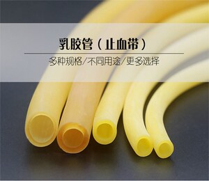实验室听诊器软胶管胶皮管医用止血带血液管子加粗气压式橡皮管