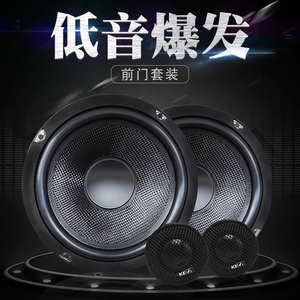 汽车音响改装全套套装6.5寸中重低音同轴车载喇叭升级扬声器通用