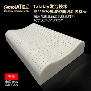 歌蕾丝|Gotolatex特拉蕾talalay低温物理发泡工艺天然乳胶枕头
