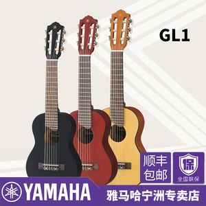 YAMAHA雅马哈GL1吉他里里 小型古典吉他 儿童入门吉他 旅行小吉他