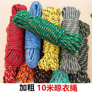 满26包邮 10米长 尼龙晾衣绳户外防滑晒衣绳加粗耐磨耐用晒被绳子