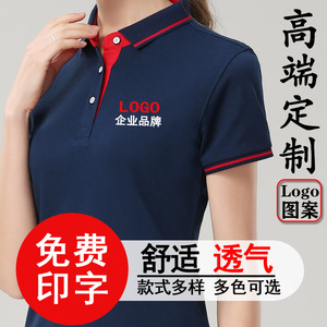 小批量夏季短袖工作服定制厂服装修饰工装订做polo衫印字刺绣logo