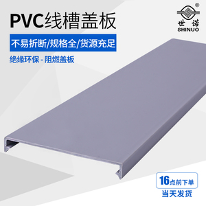pvc线槽盖板灰色配电柜走线槽塑料盖板阻隔槽盖加厚工业线槽盖