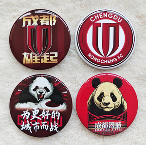 成都蓉城足球俱乐部球迷会后援团雄起加油周边徽章胸针可来图定做