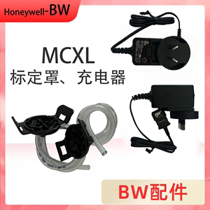 霍尼韦尔BW四合一气体检测仪MCXL-XWHM-Y-CN标定罩标定盖帽充电器