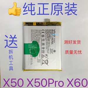 适用于vivoX50电池X30ProX50Pro+X60Pro+曲屏内置电池电板原装