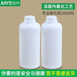 1000ml毫升塑料氟化瓶1L升特厚HDPE聚四氟乙烯涂层胶水试剂瓶20个