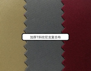 新型加厚细腻斜纹防水尼龙牛津布料 复合涂层 欧式风格包包材料